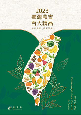 2023 百大逸品型カタログ