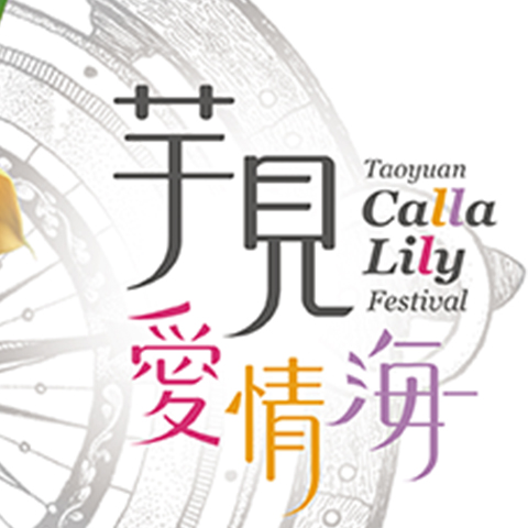 Taoyuan Calla Lily Festival