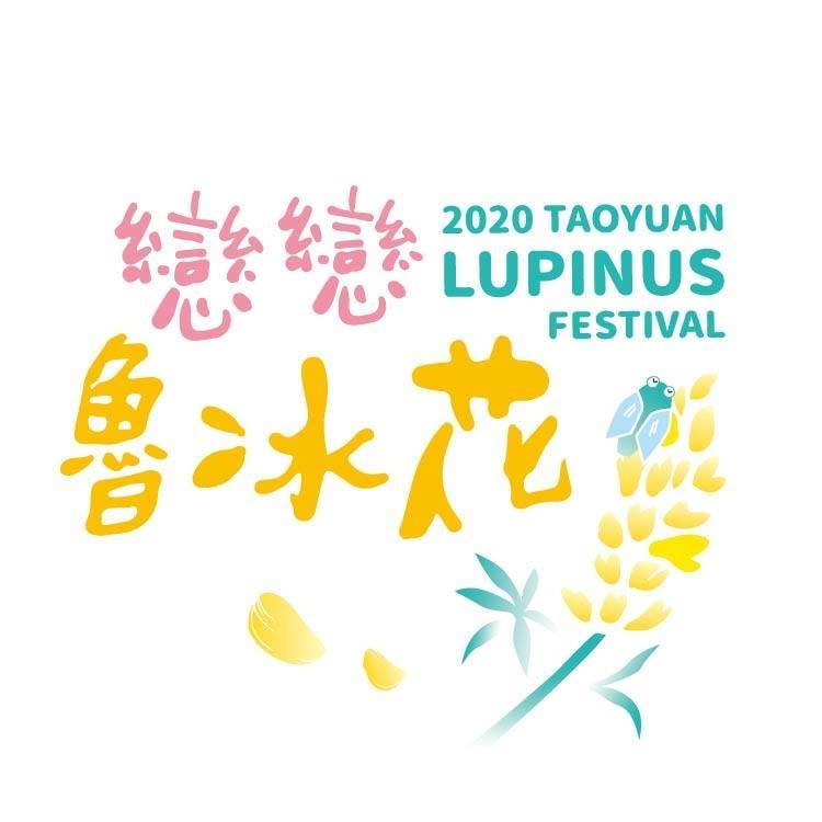 Taoyuan Lupinus Festival