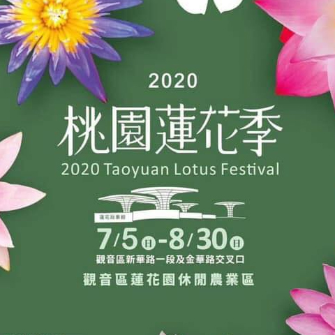 Taoyuan Lotus Festival