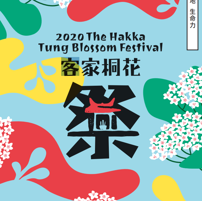 The Hakka Tung Blossom Festival