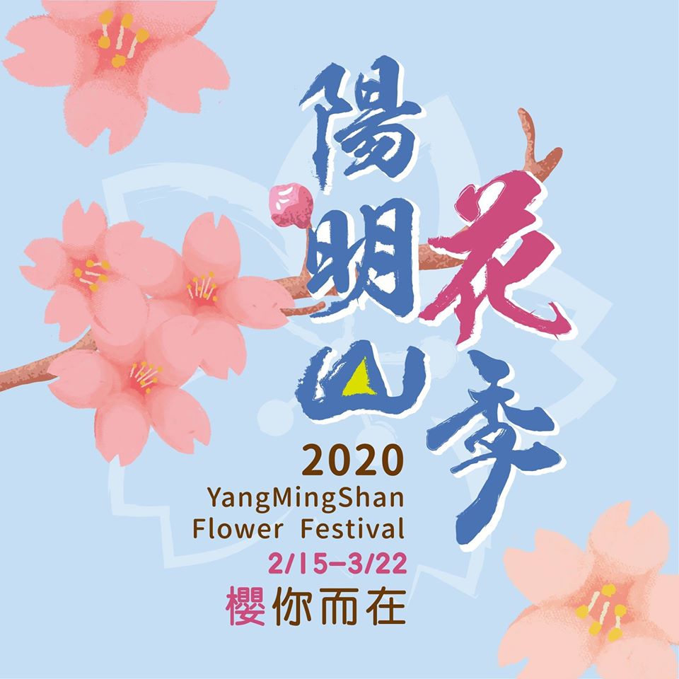 YangMingShan Flower Festival