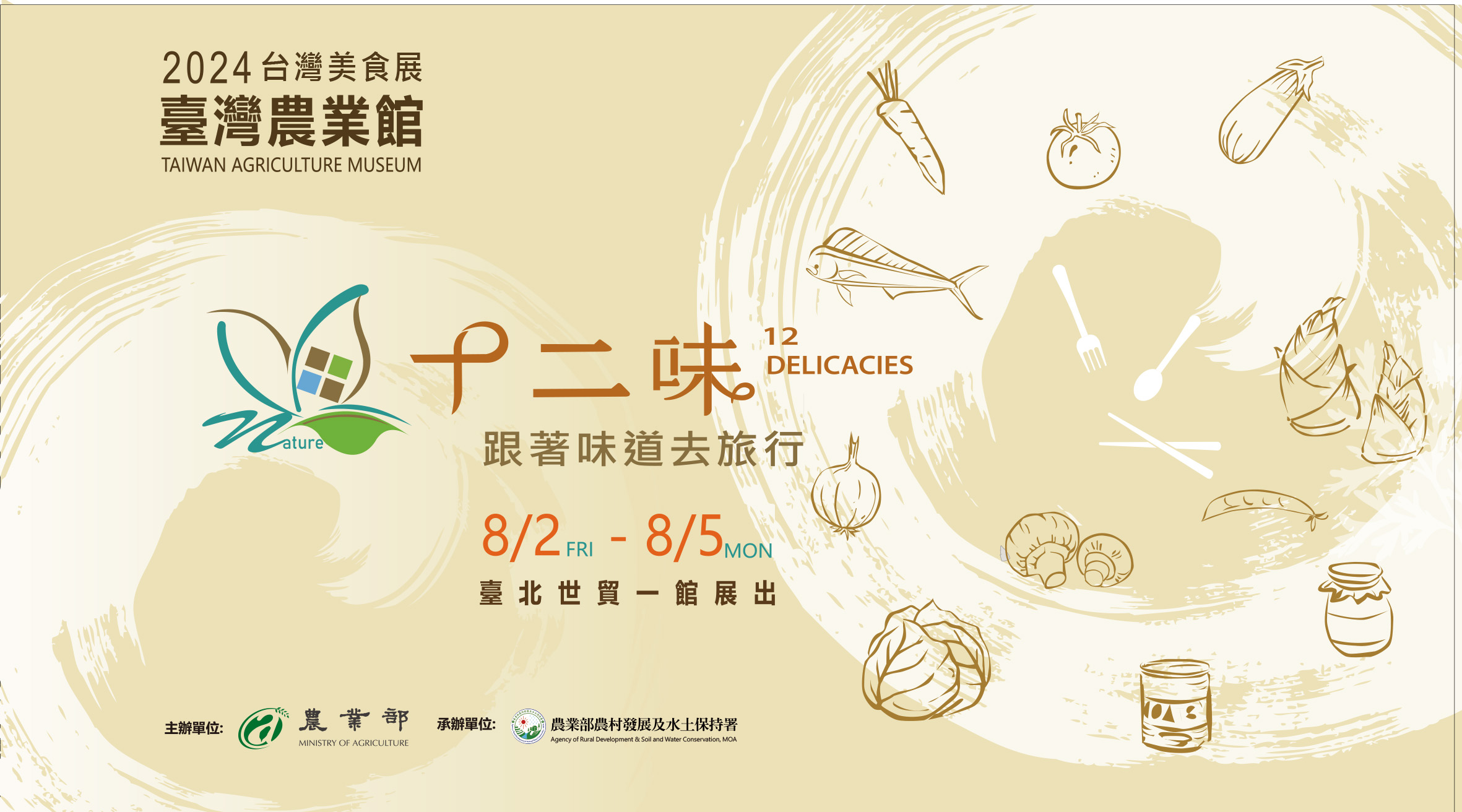 臺中海派玩法 - 探索海線的獨特魅力與風情