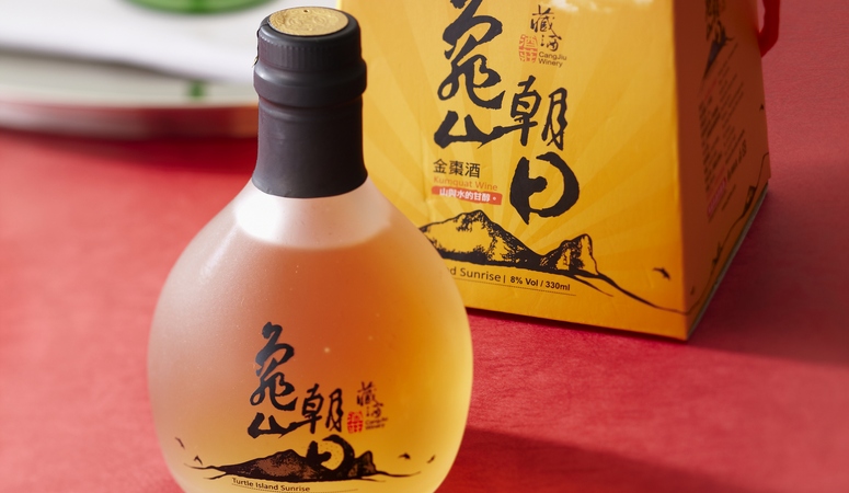 台灣農村優良伴手禮-宜蘭縣頭城鎮龜山朝日-金棗酒