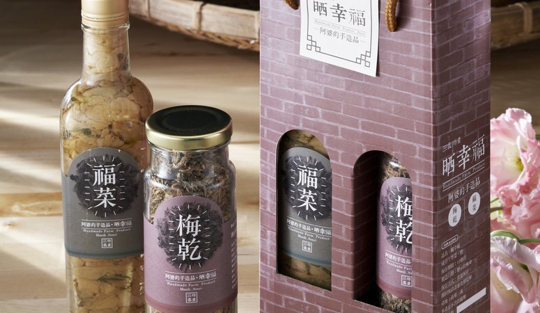 台灣農村優良伴手禮-苗栗縣三義鄉曬幸福-阿婆的手造品