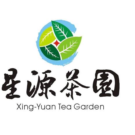 星源茶園