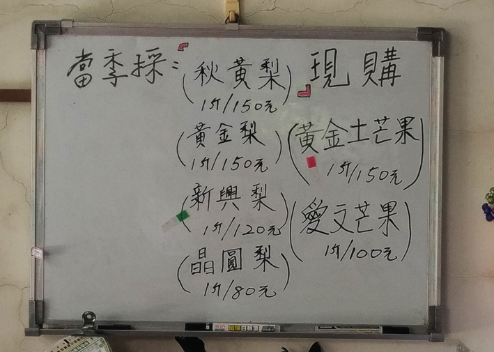 東勢のナシはまさに「今が旬」！百果の祖と台中を遊び尽くす