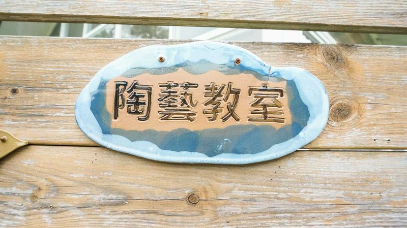 The Handmade Class in the Pottery Classroom of Taitung White House