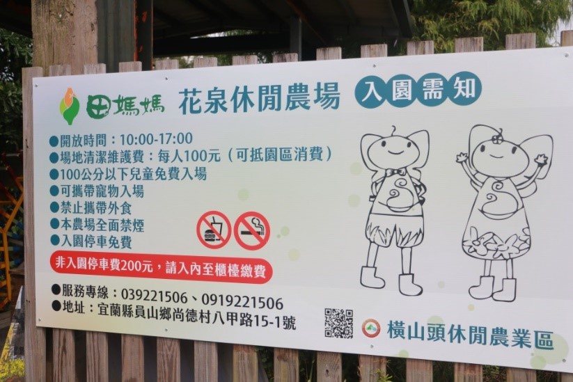 Touring in Yuanshan, Yilan - A LOHAS Trip to the Town of Water