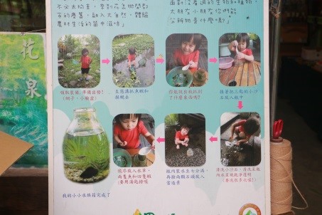 Touring in Yuanshan, Yilan - A LOHAS Trip to the Town of Water