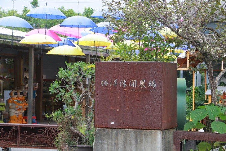 Touring in Yuanshan, Yilan - A LOHAS Trip to the Town of Water