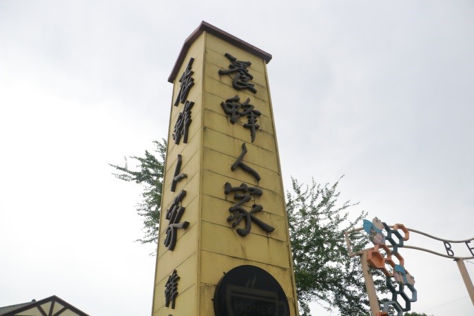 Touring in Yuanshan, Yilan - A LOHAS Trip to the Town of Water