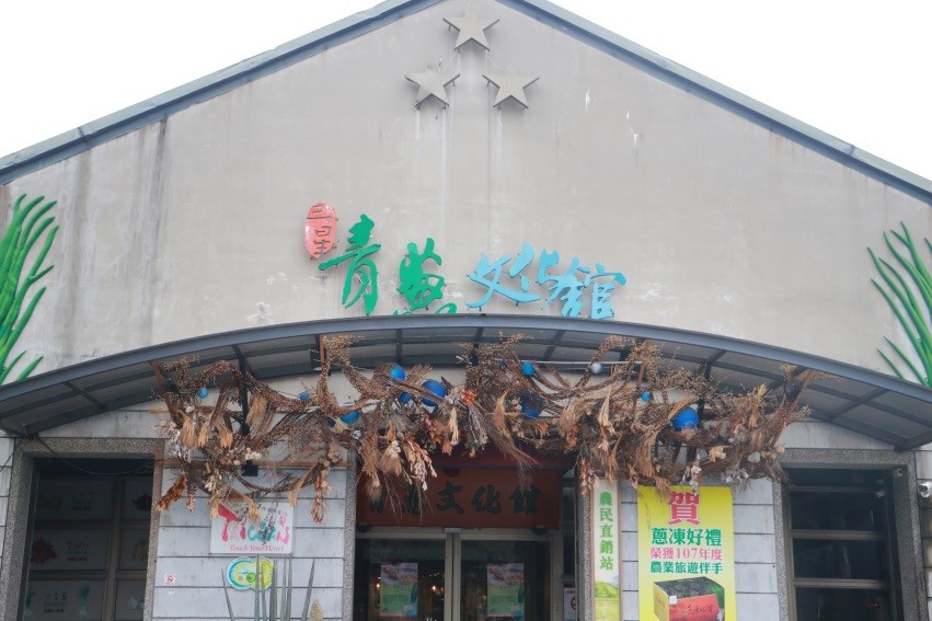 Having fun in Sanshing and Dongshan Townships, Yilan County