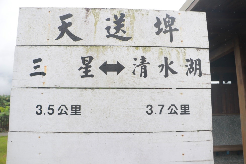 Having fun in Sanshing and Dongshan Townships, Yilan County