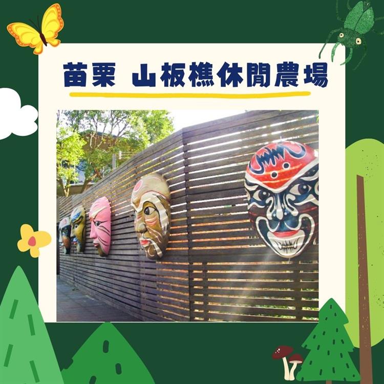 【2021年台湾の農村をめぐる親子旅特集】 0-12歳向け親子旅の観光スポット攻略法