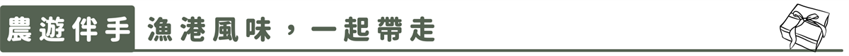 【幸虎走春農遊特別企劃】北部篇：內湖莓好迎春、貓空茶香品茗、新竹十分桔利