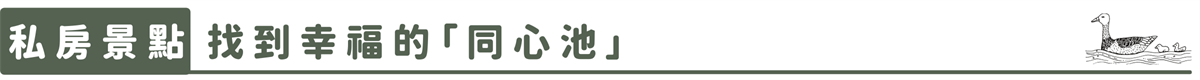 【幸虎走春農遊特別企劃】北部篇：內湖莓好迎春、貓空茶香品茗、新竹十分桔利