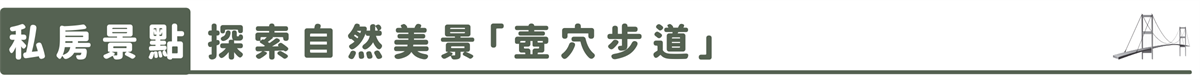 【幸虎走春農遊特別企劃】北部篇：內湖莓好迎春、貓空茶香品茗、新竹十分桔利