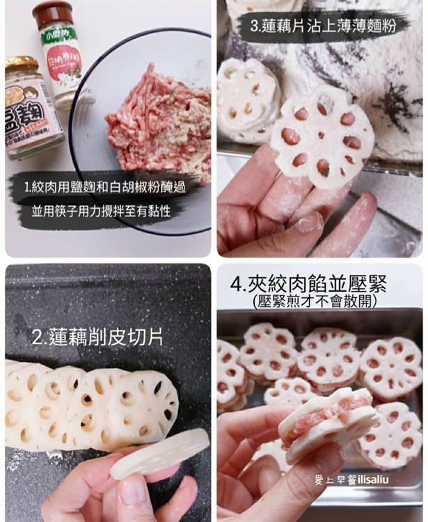 [Seasonal Recipe] Lotus Roots for Braised Meat Pie with Konjac