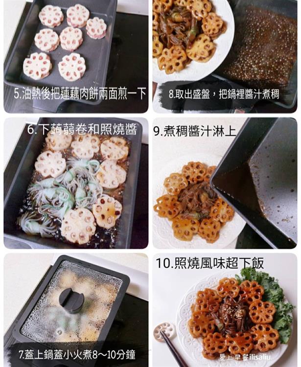 [Seasonal Recipe] Lotus Roots for Braised Meat Pie with Konjac