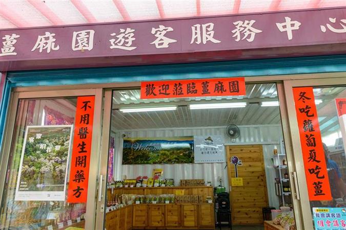 苗栗-薑麻園ツアー