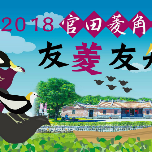 大崗山龍眼蜂蜜文化節