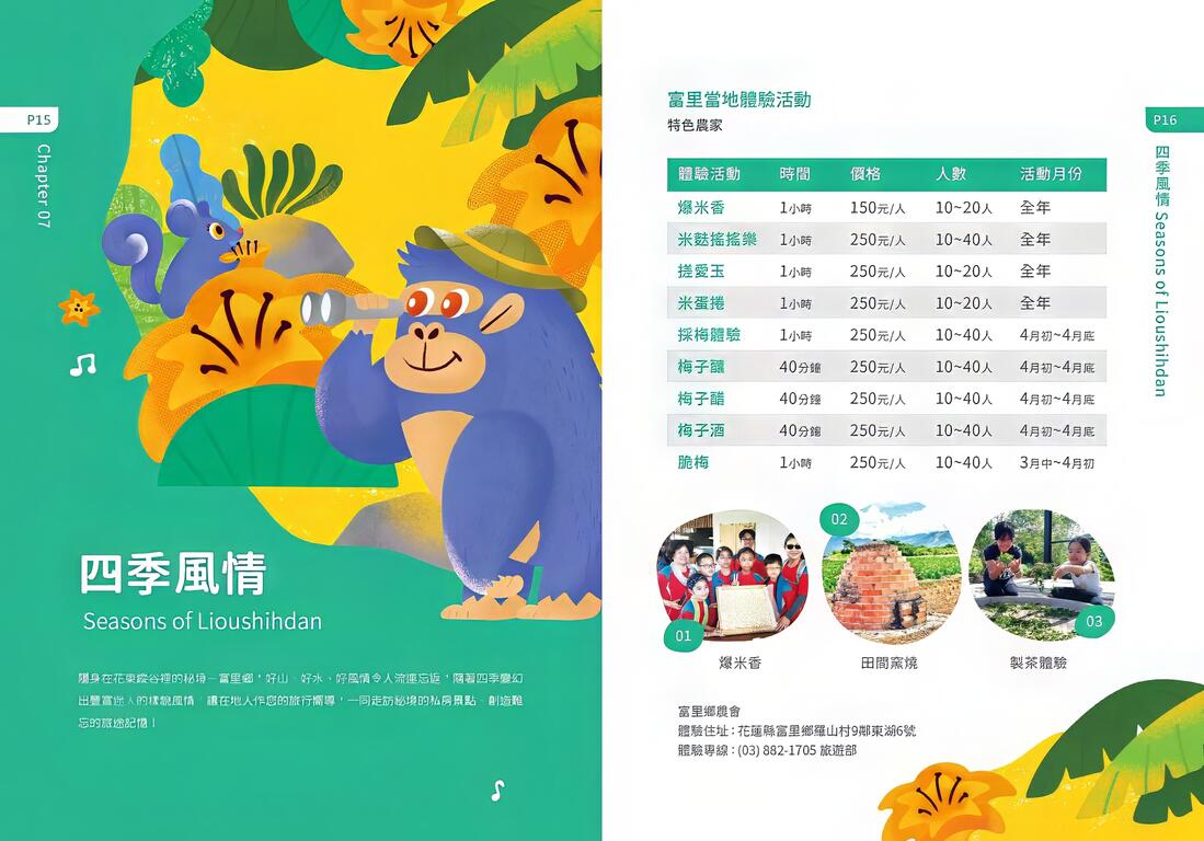 不只賞花 多元主題體驗等你報名