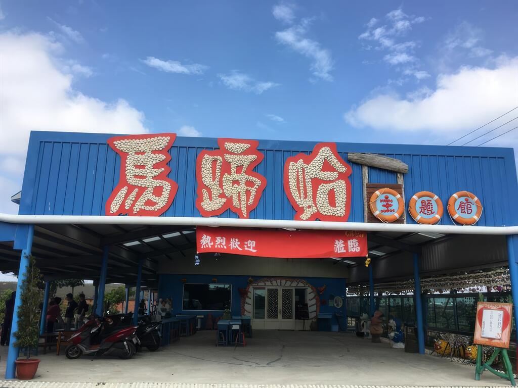 馬蹄蛤 「金」的好吃又好玩