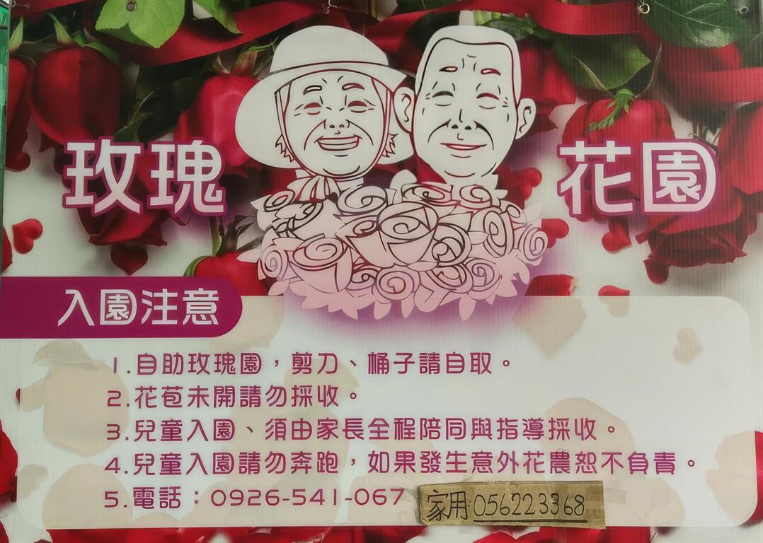 紅色海洋 純樸的熱情