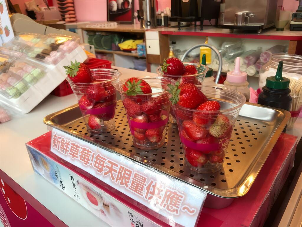 品草莓：大湖酒莊