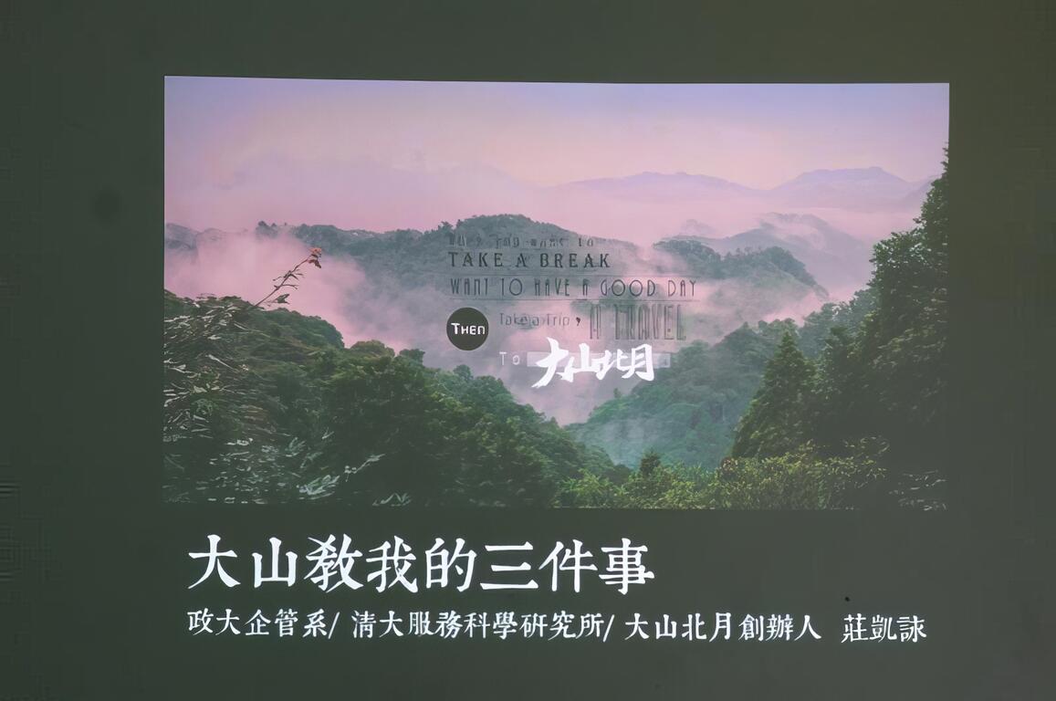 創業故事與導覽