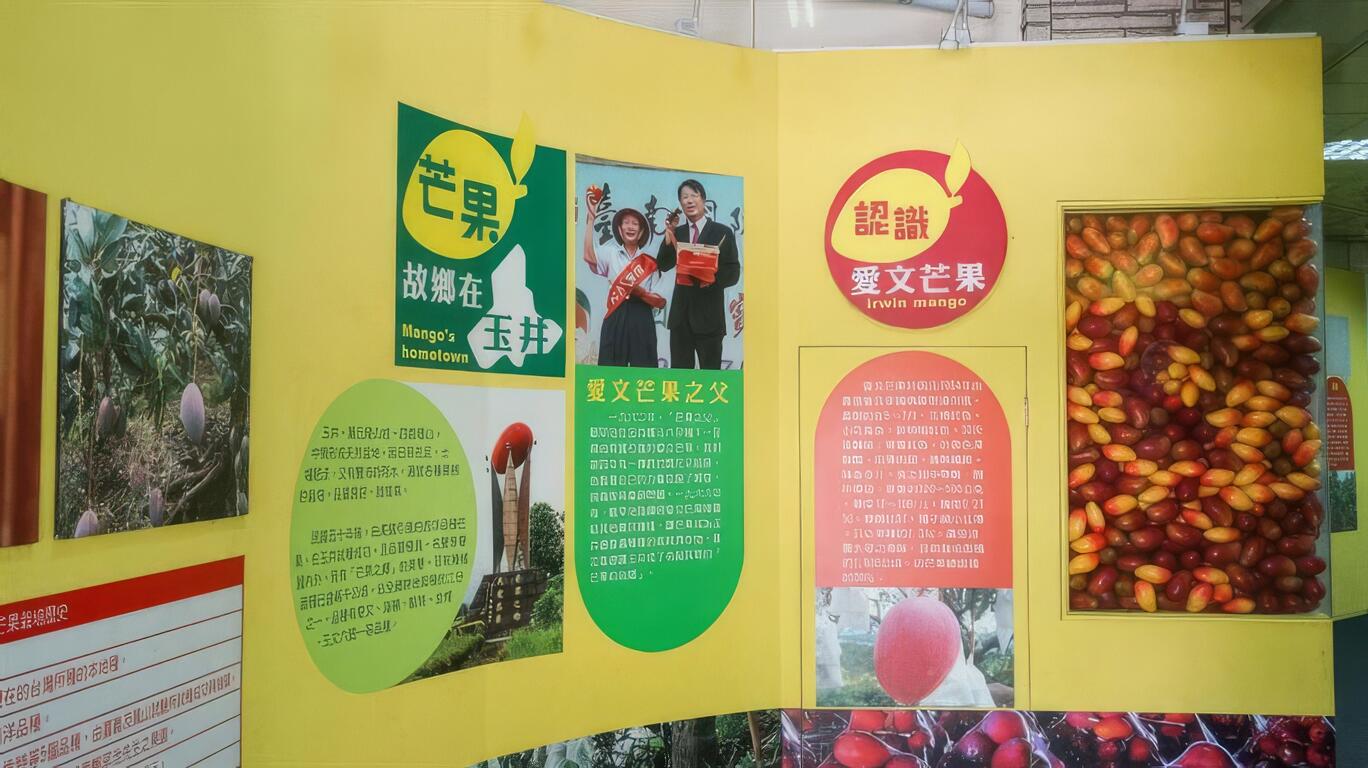 圖說：知道芒果除了愛文之外，還有很多品種，來此認識一下。