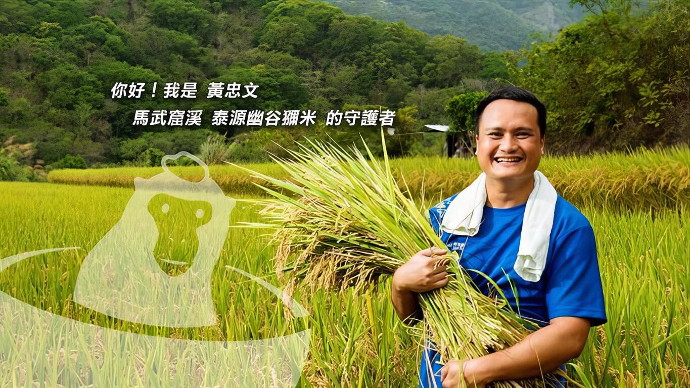 青農黃忠文（圖片來源：泰源幽谷獼米/黃金糙米粉絲團）
