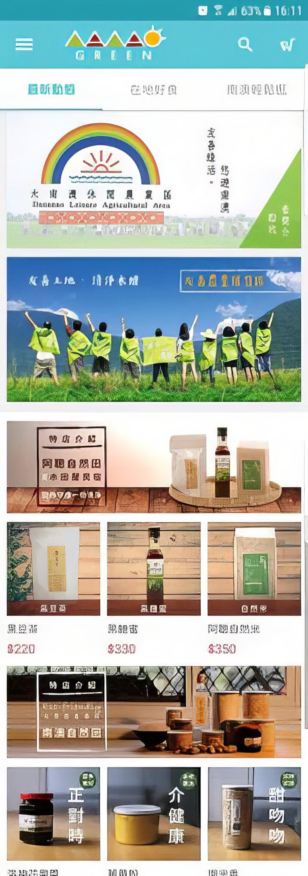 「南澳綠食遊」讓旅客立即參與大南澳綠色聚落