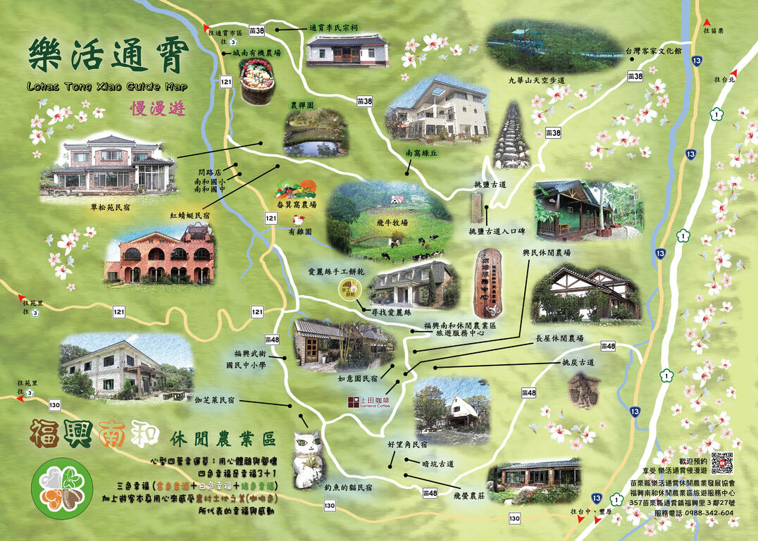 樂活通霄慢漫遊地圖