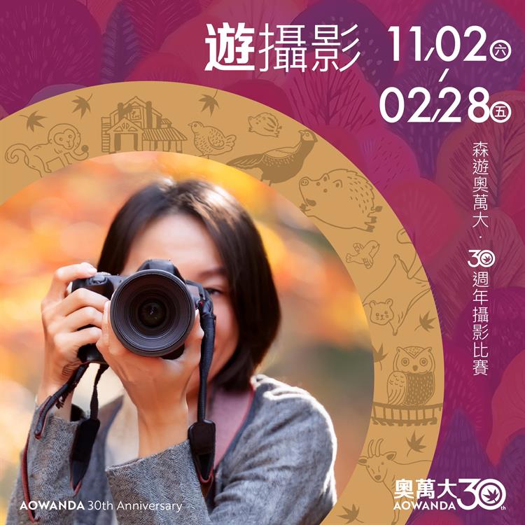 圖片取自奧萬大情報站