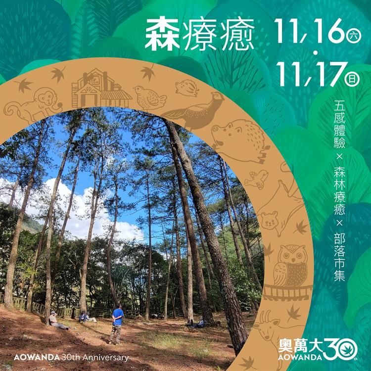 圖片取自奧萬大情報站