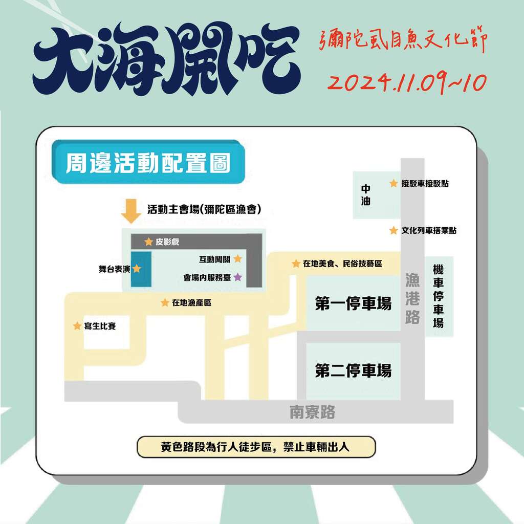 465816235_866187272353271_5927203412851137533_n