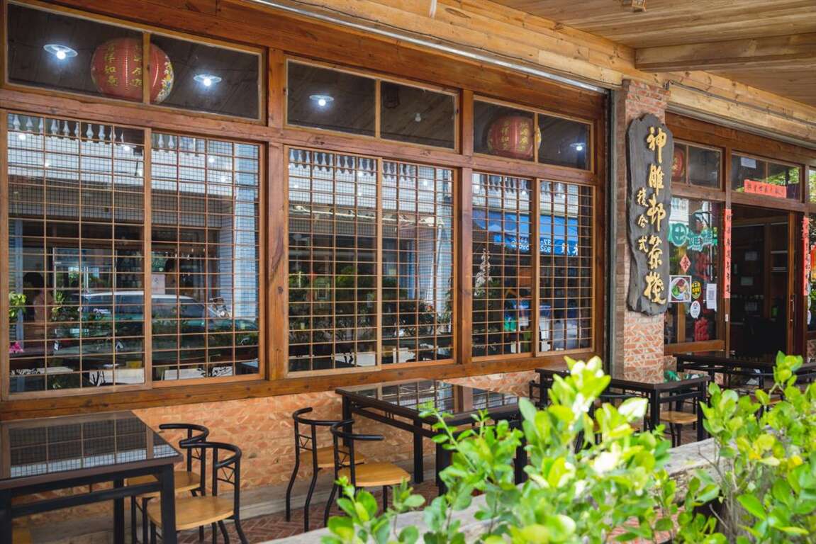 神雕邨複合式茶棧木製外觀