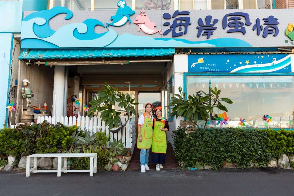 海岸風情田媽媽