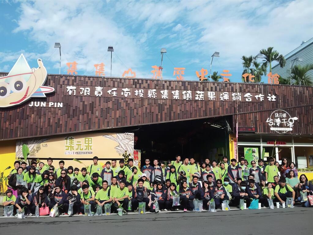 集集山蕉歷史文化館