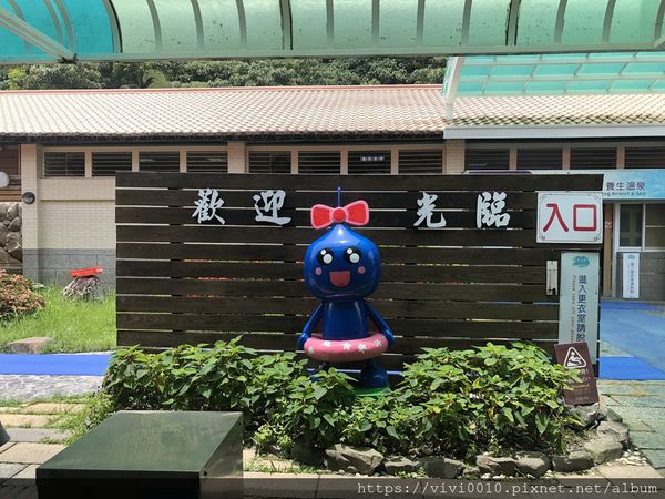 東遊季溫泉渡假村入口