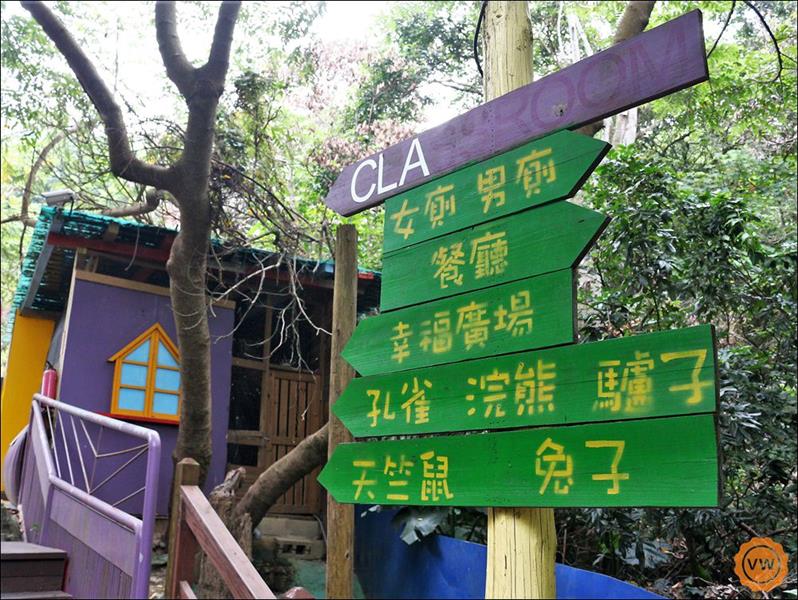 賞鳥便所：園區內也設置男女廁，不過相當特別的是，男廁稱為看鳥室，而女廁則是看雞室。