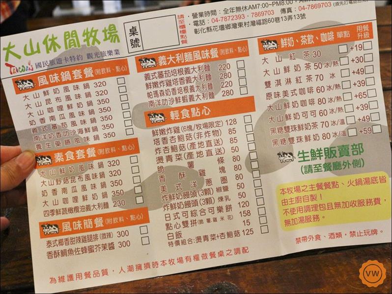 餐廳的MENU。