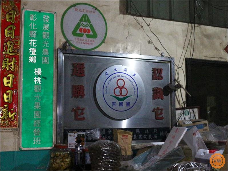 種植楊桃的園區,同時也是楊桃相關產品的觀光果園。