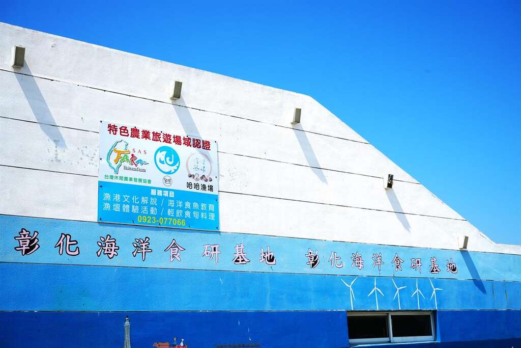 彰化海洋食研基地外型為幾何波浪造型。