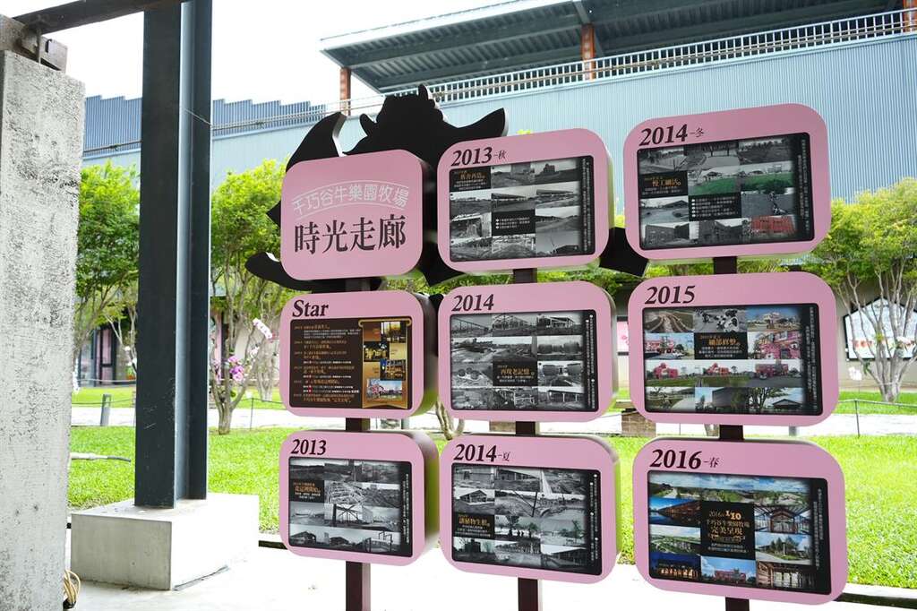 走進時光走廊看見千巧谷的蛻變