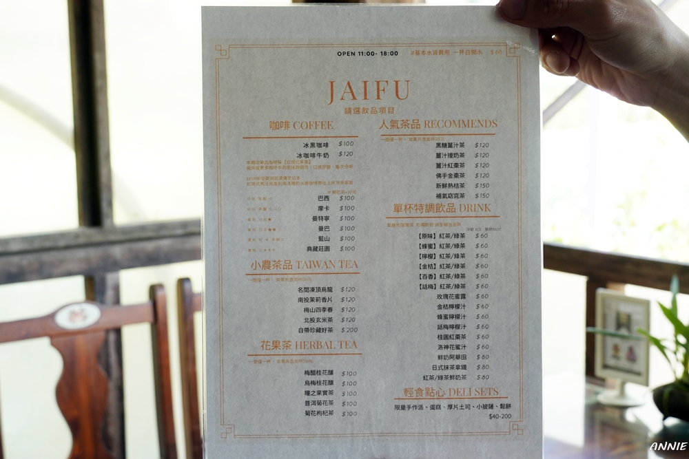 財福海芋田為免門票入園,低消為一杯飲料。