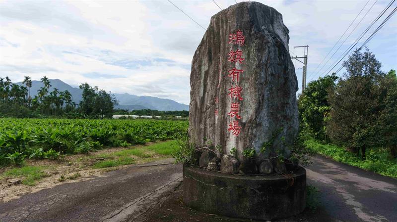 入口處有個刻有農場名的石碑，看到就知道沒走錯路囉！