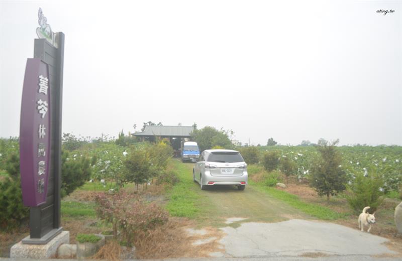 菁芩休閒農場入口處。